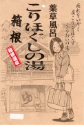 入浴剤