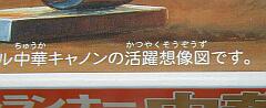 活躍想像図