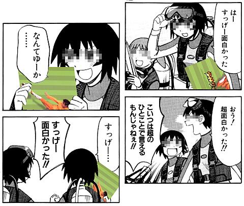 笑って許してくれると嬉しいです