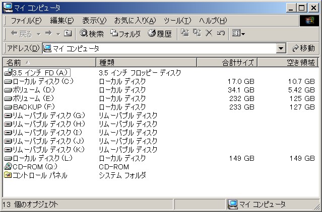 マイコンピュータ