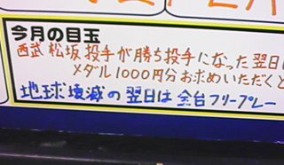 地球壊滅って……