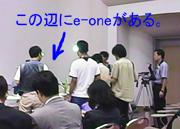 展示されていた新型e-oneに群がるマスコミ