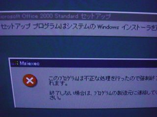 なめとんのかM$
