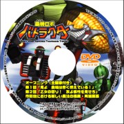 dvd12_renka.jpg(17442 byte)